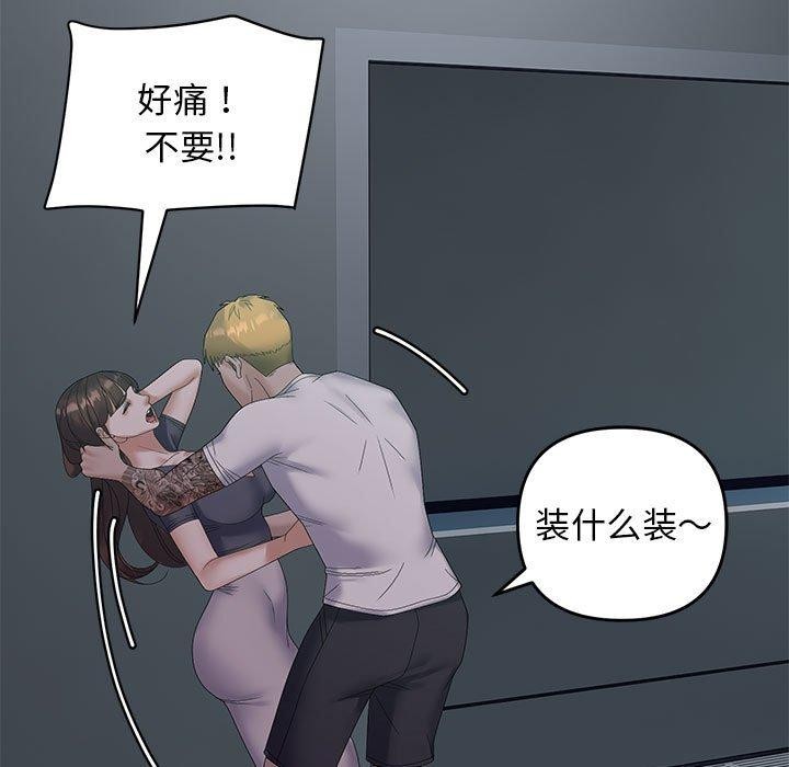 邻居跑路中第42話