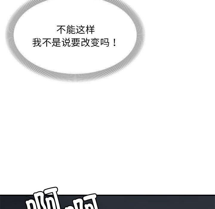 邻居跑路中第42話