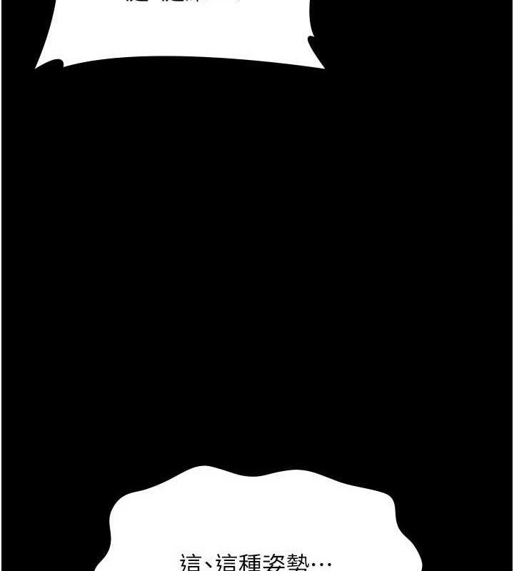 老闆娘的诱惑第54話-源源不絕的噴泉