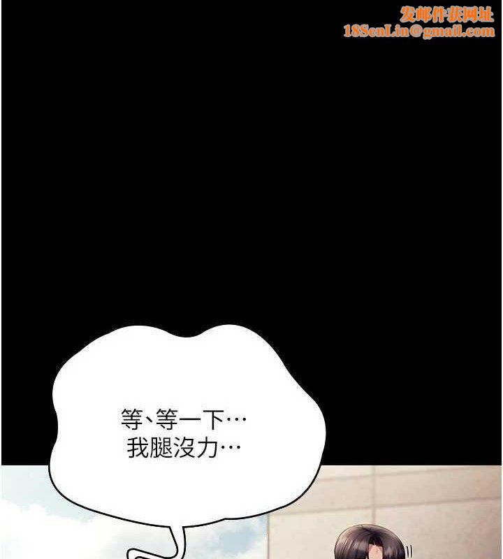 老闆娘的诱惑第54話-源源不絕的噴泉