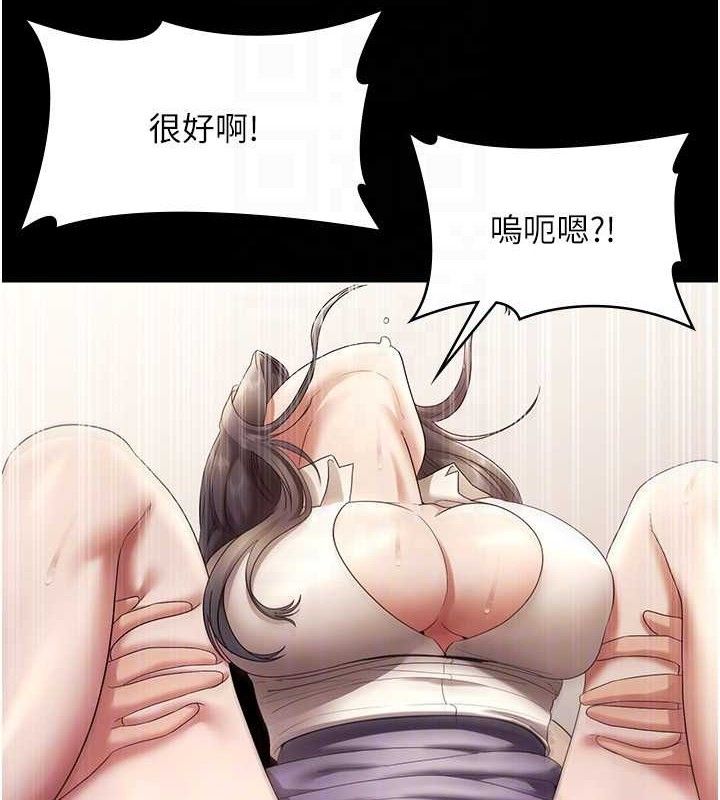 老闆娘的诱惑第54話-源源不絕的噴泉