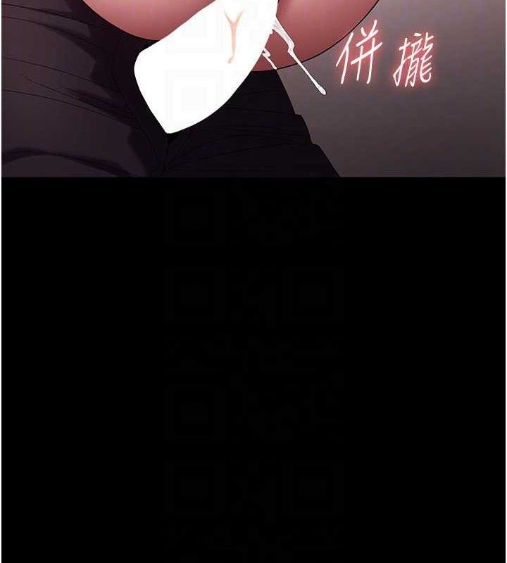 老闆娘的诱惑第54話-源源不絕的噴泉