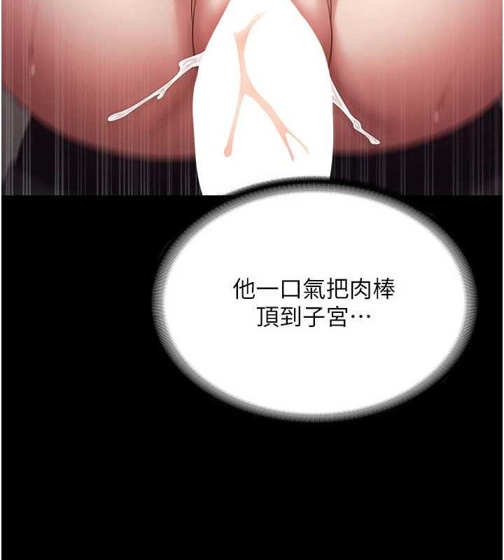 老闆娘的诱惑第54話-源源不絕的噴泉