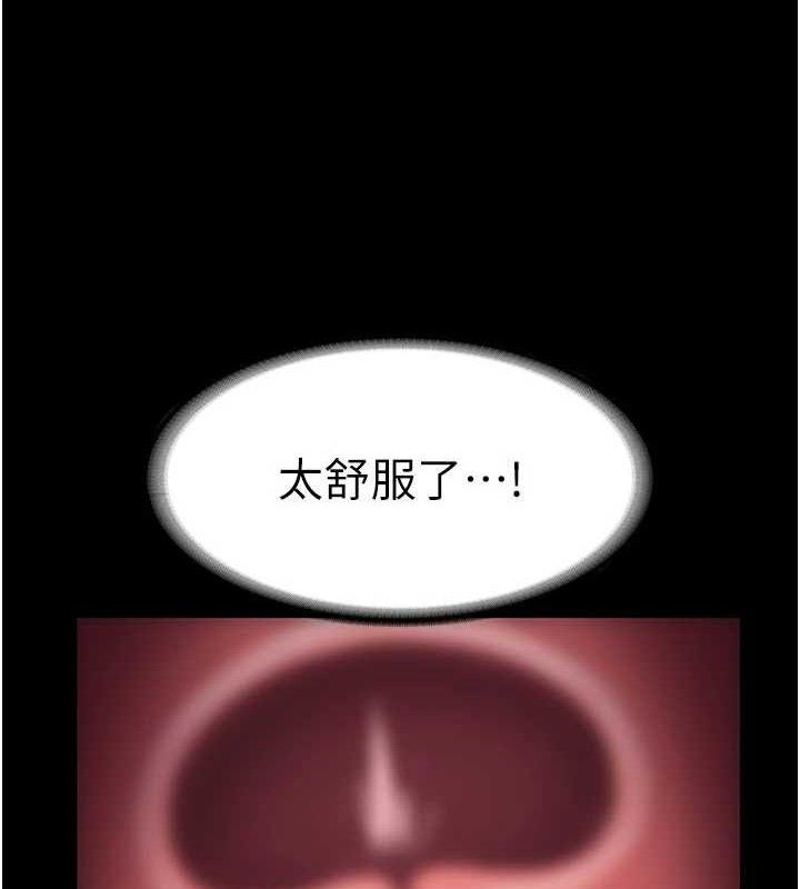 老闆娘的诱惑第54話-源源不絕的噴泉