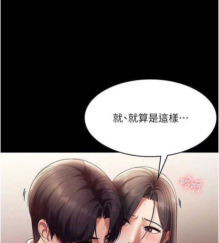 老闆娘的诱惑第54話-源源不絕的噴泉
