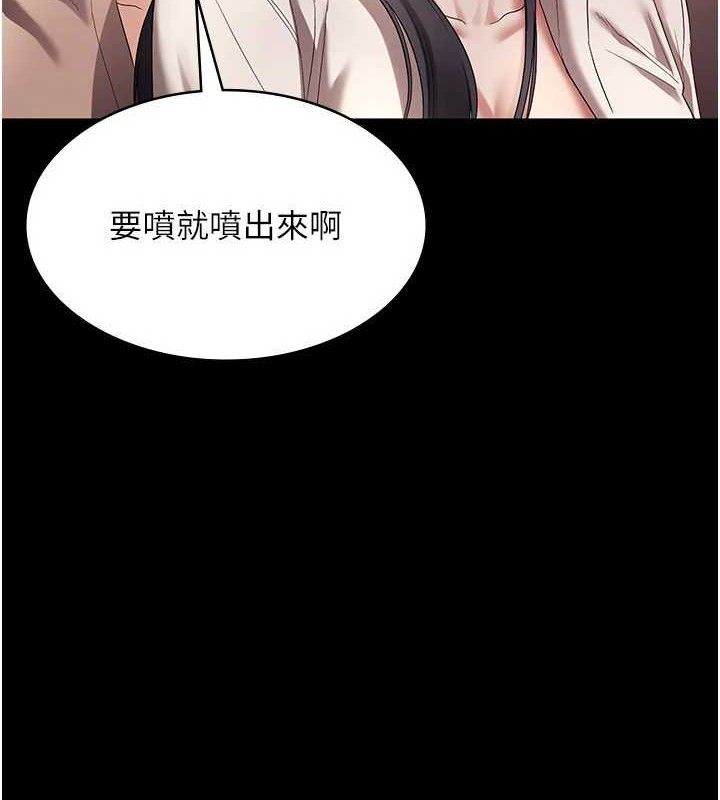老闆娘的诱惑第54話-源源不絕的噴泉