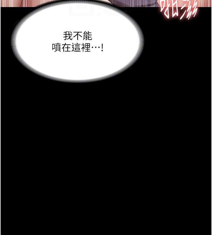 老闆娘的诱惑第54話-源源不絕的噴泉