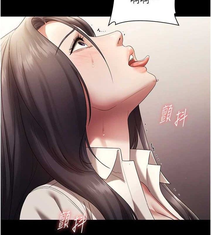 老闆娘的诱惑第54話-源源不絕的噴泉