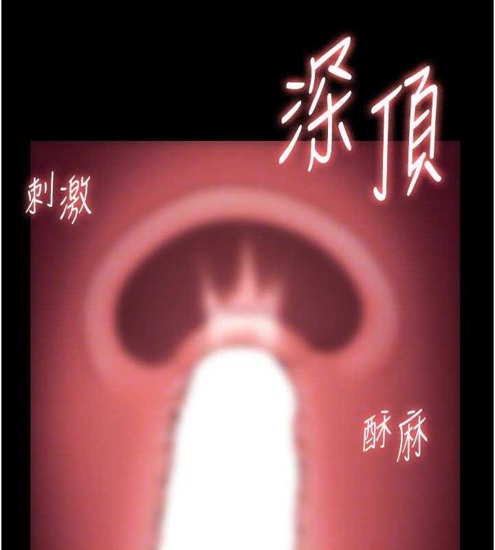 老闆娘的诱惑第54話-源源不絕的噴泉