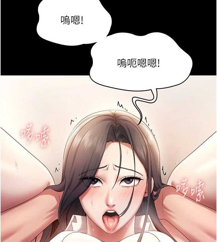 老闆娘的诱惑第54話-源源不絕的噴泉