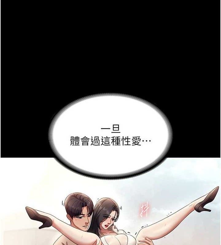 老闆娘的诱惑第54話-源源不絕的噴泉