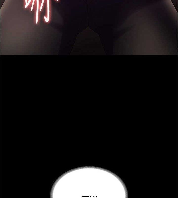 老闆娘的诱惑第54話-源源不絕的噴泉