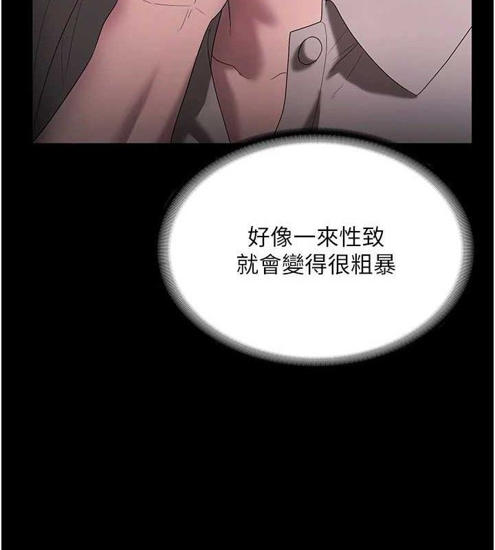 老闆娘的诱惑第54話-源源不絕的噴泉
