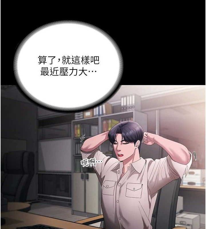 老闆娘的诱惑第54話-源源不絕的噴泉