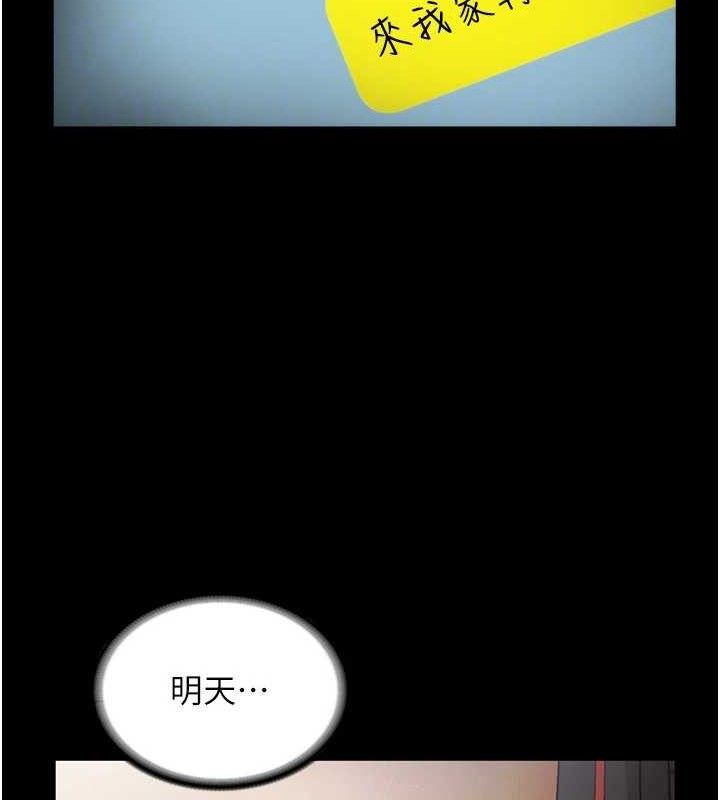 老闆娘的诱惑第54話-源源不絕的噴泉