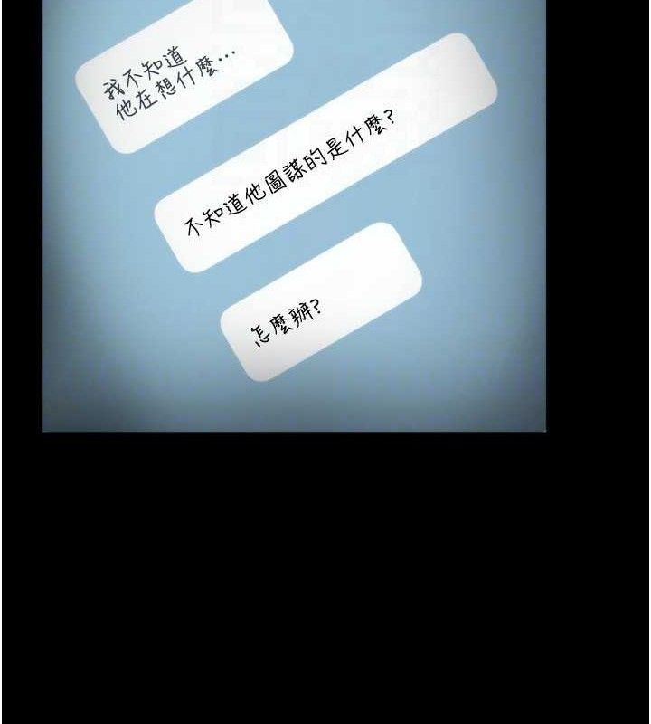 老闆娘的诱惑第54話-源源不絕的噴泉