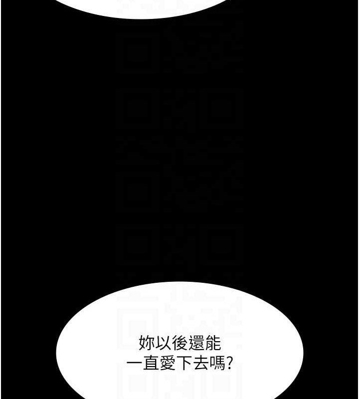 老闆娘的诱惑第54話-源源不絕的噴泉
