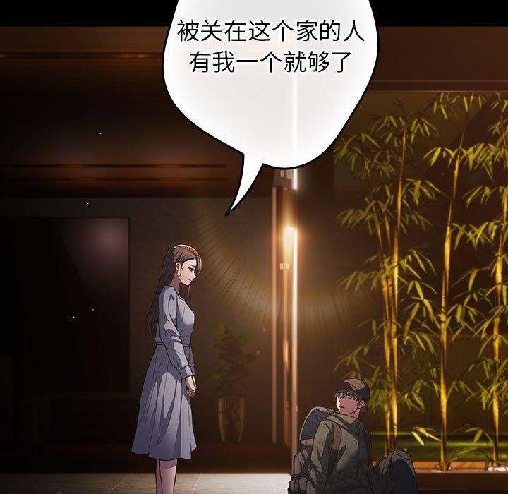 游戏规则我来定第100話