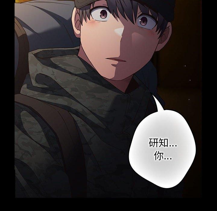 游戏规则我来定第100話