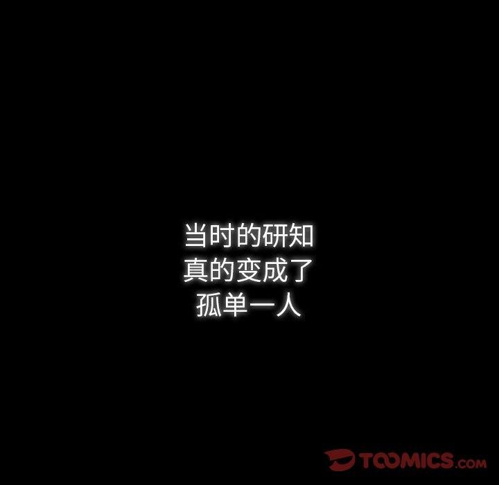 游戏规则我来定第100話