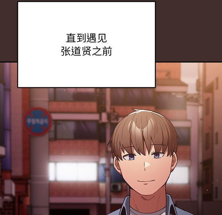 游戏规则我来定第100話