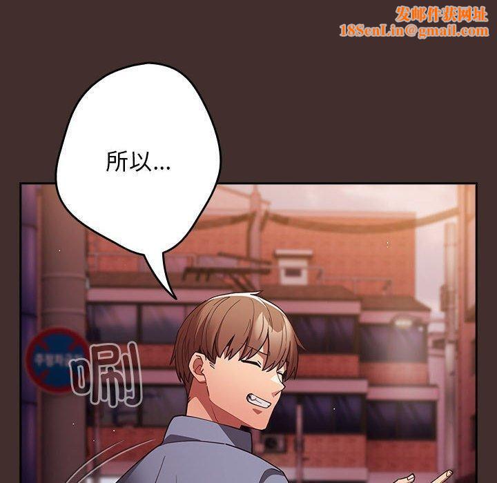 游戏规则我来定第100話