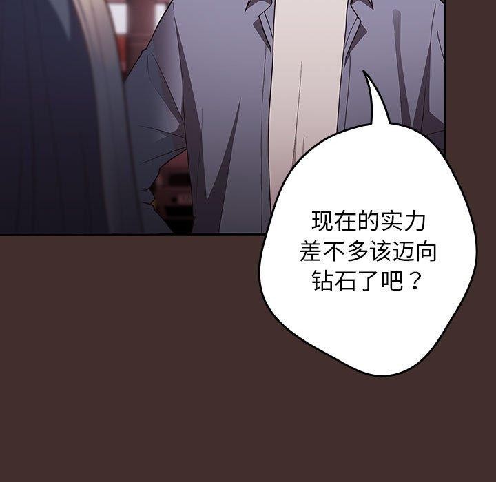 游戏规则我来定第100話