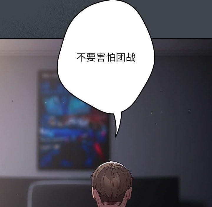 游戏规则我来定第100話