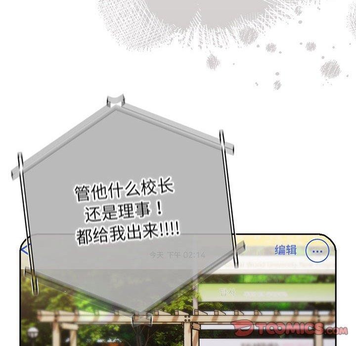 游戏规则我来定第100話