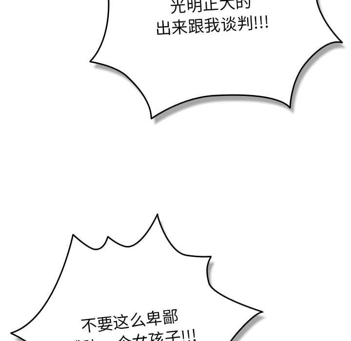 游戏规则我来定第100話