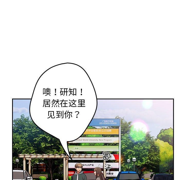 游戏规则我来定第100話