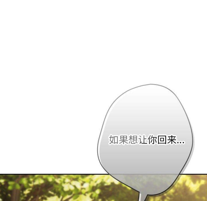 游戏规则我来定第100話