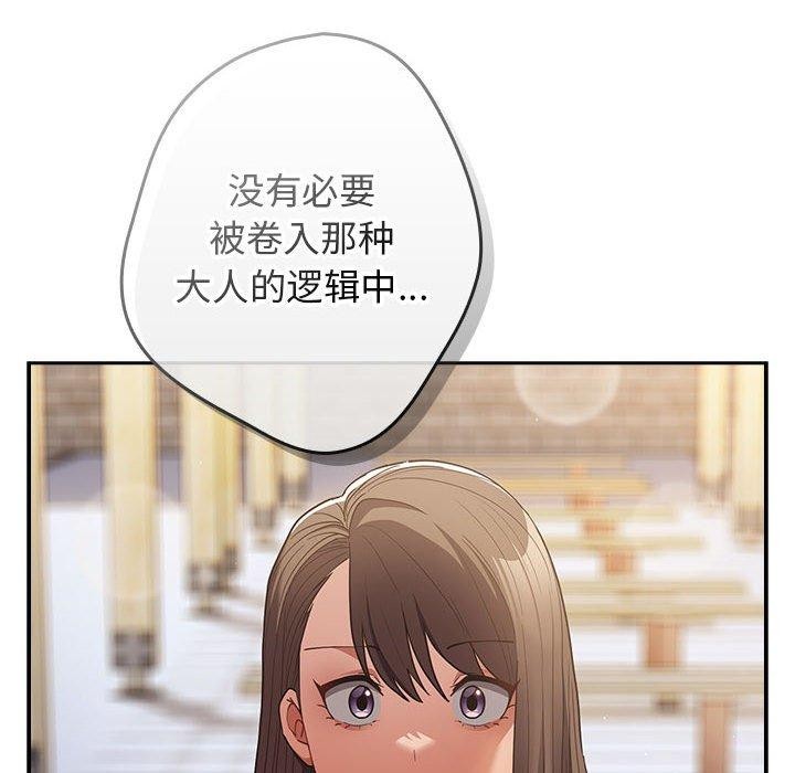 游戏规则我来定第100話