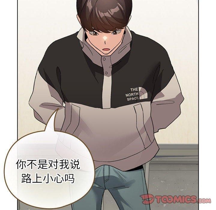 配角的生存任务第14話