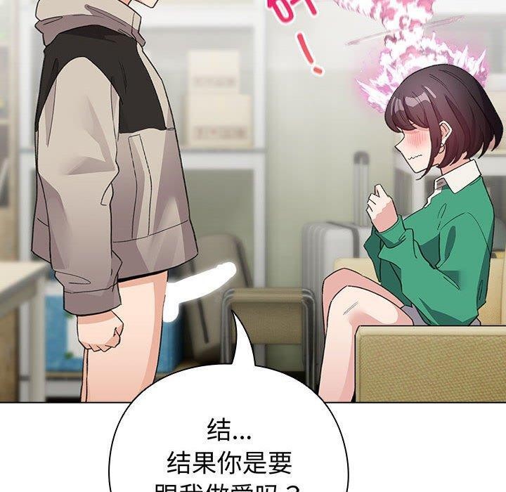 配角的生存任务第14話