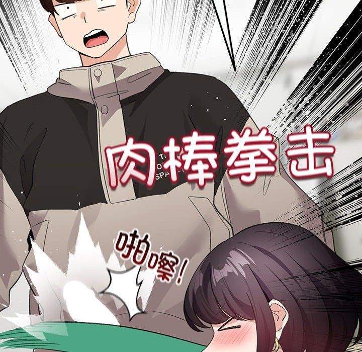 配角的生存任务第14話