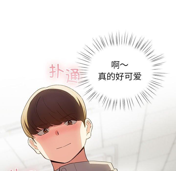 配角的生存任务第14話