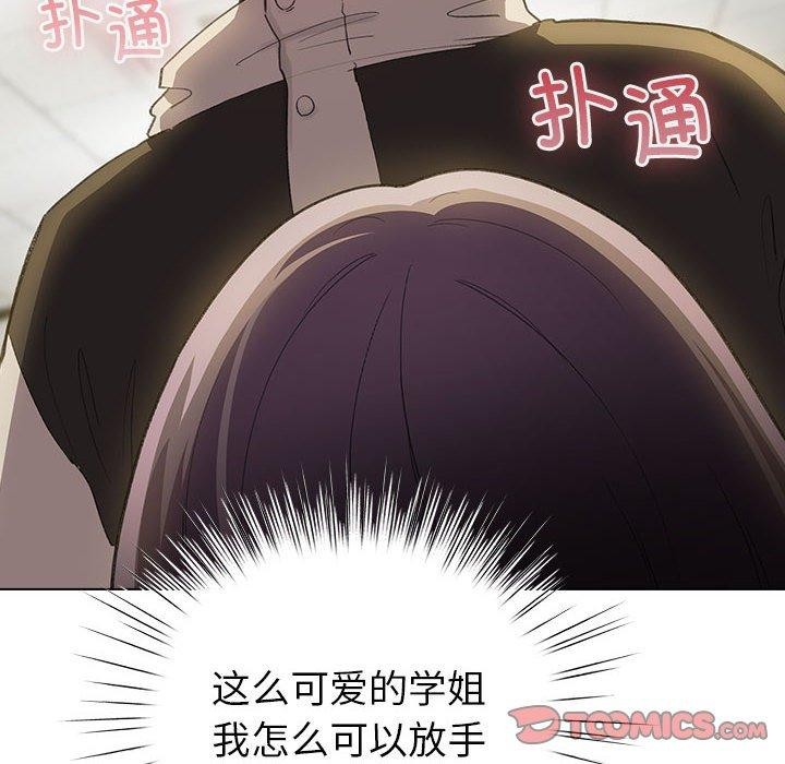 配角的生存任务第14話