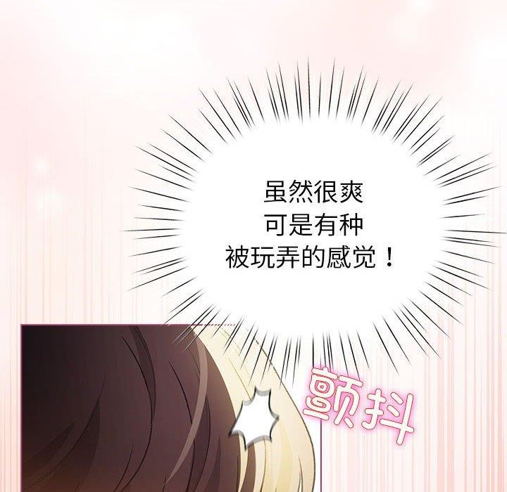 配角的生存任务第14話