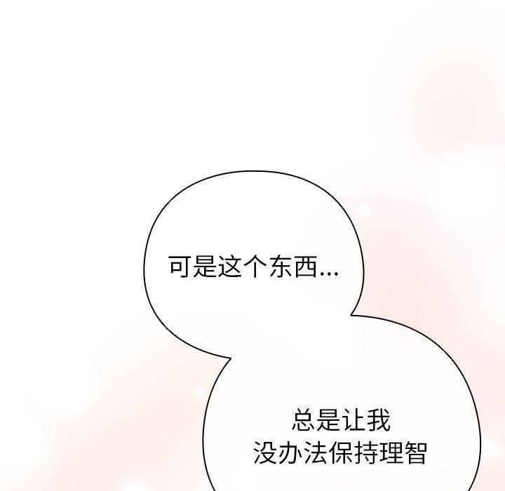 配角的生存任务第14話