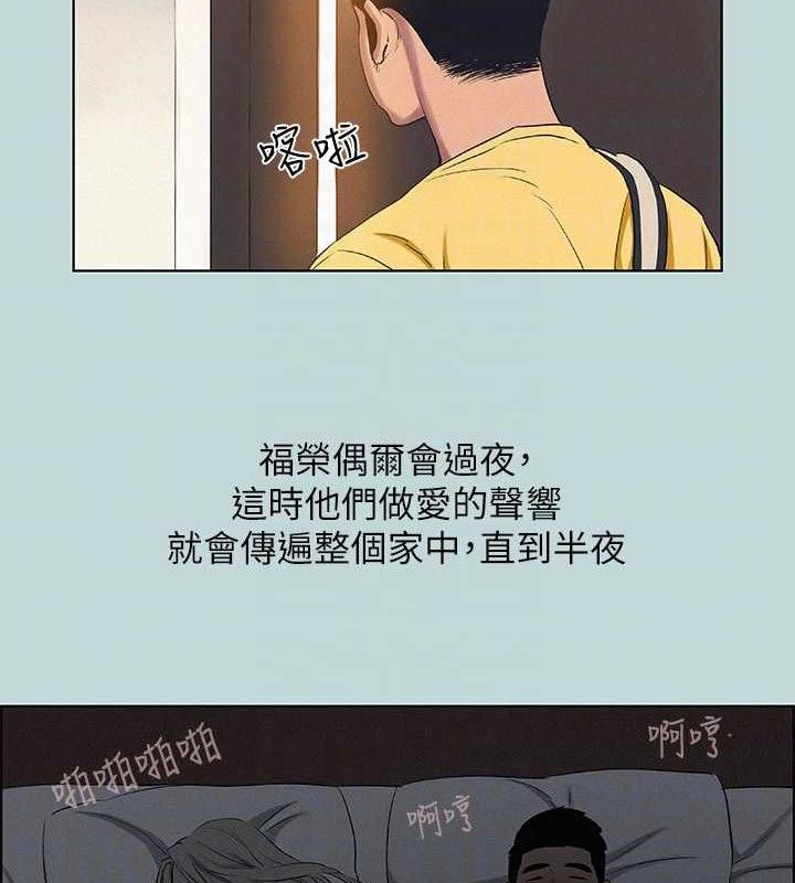 纵夏夜之梦(无码版)第69話-一整天只想X恩舒