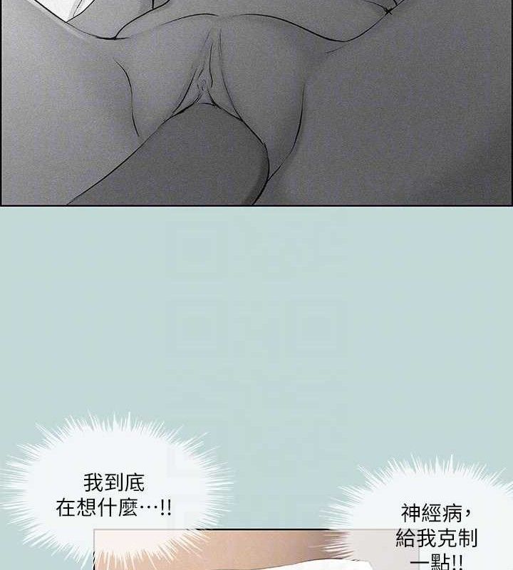 纵夏夜之梦(无码版)第69話-一整天只想X恩舒