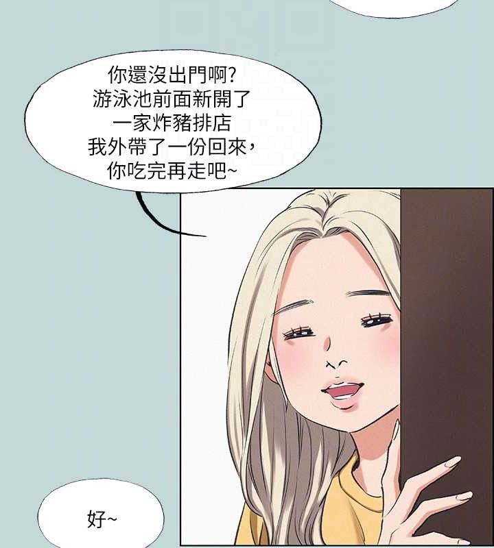 纵夏夜之梦(无码版)第70話-正雄，我下巴好痠…