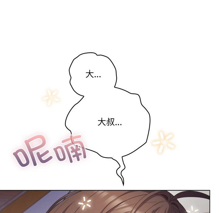 喵来的恋爱第18話