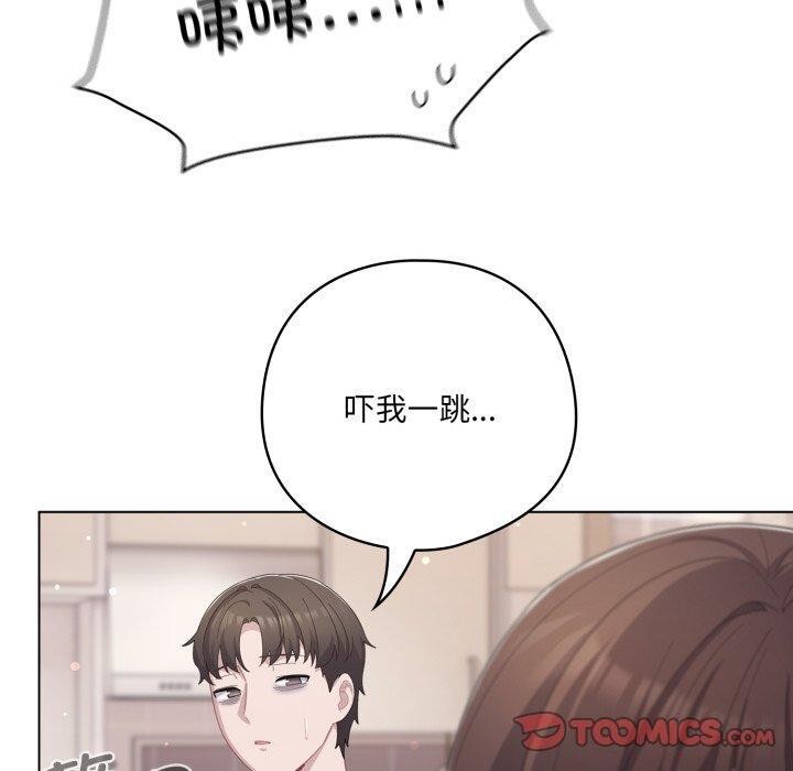 喵来的恋爱第18話