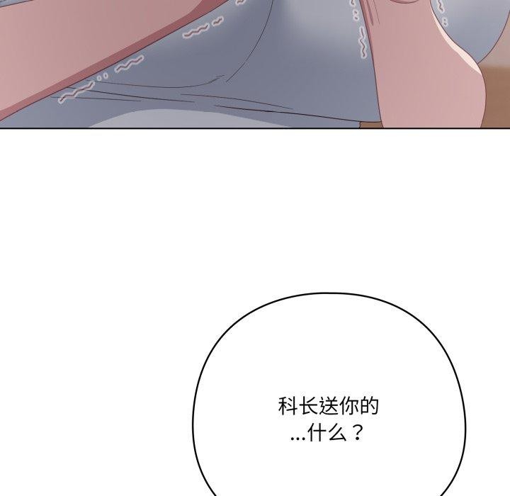 喵来的恋爱第18話