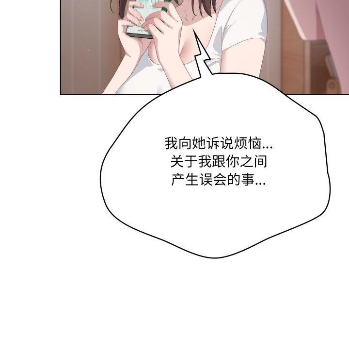 喵来的恋爱第18話