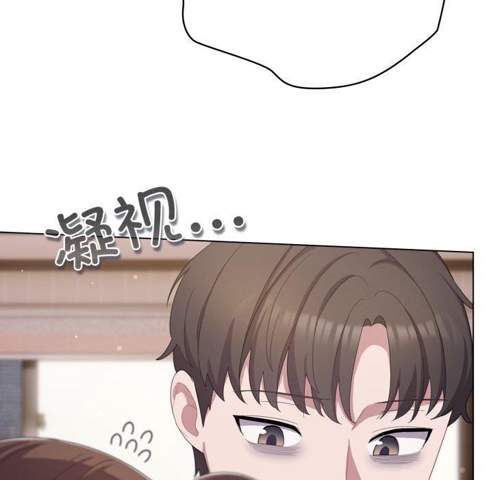 喵来的恋爱第18話