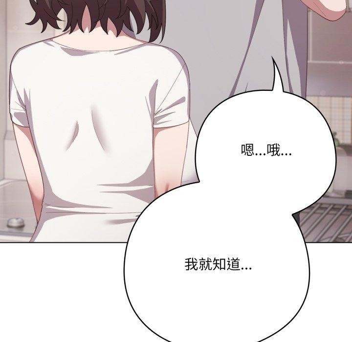 喵来的恋爱第18話