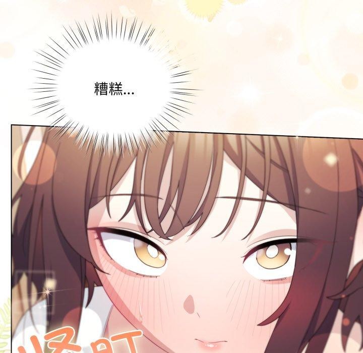 喵来的恋爱第18話